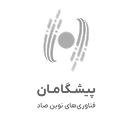 pishgaman Logo